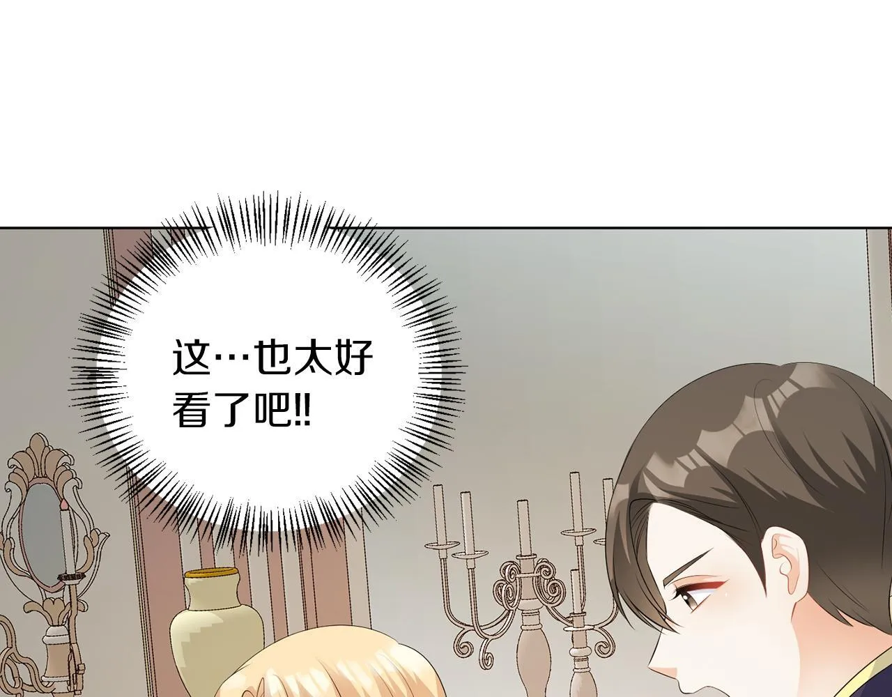 第59话 欧文男爵 第71页