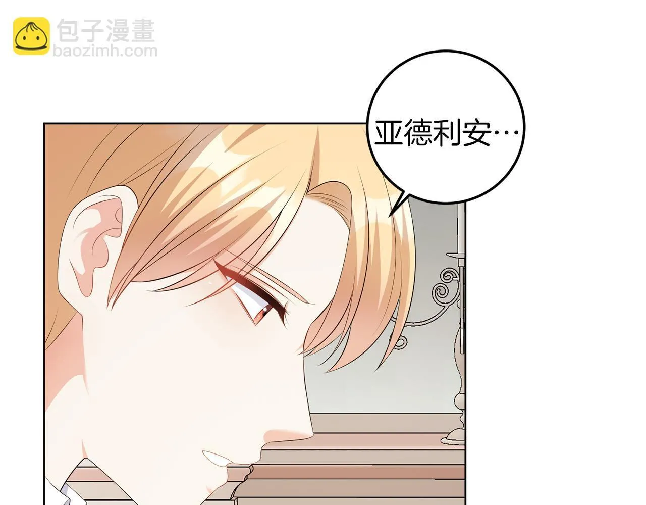 第59话 欧文男爵 第74页