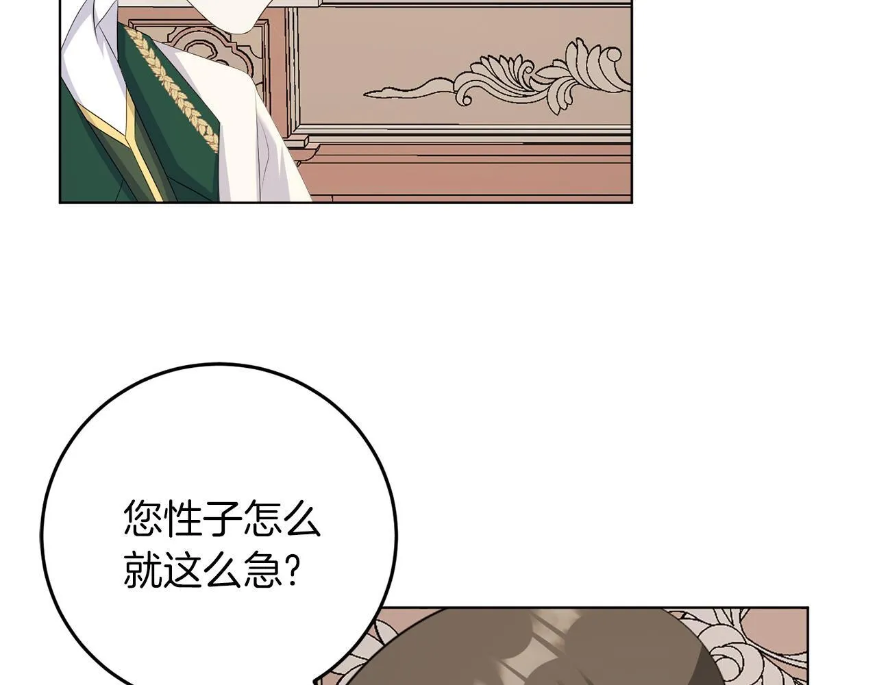 第59话 欧文男爵 第75页