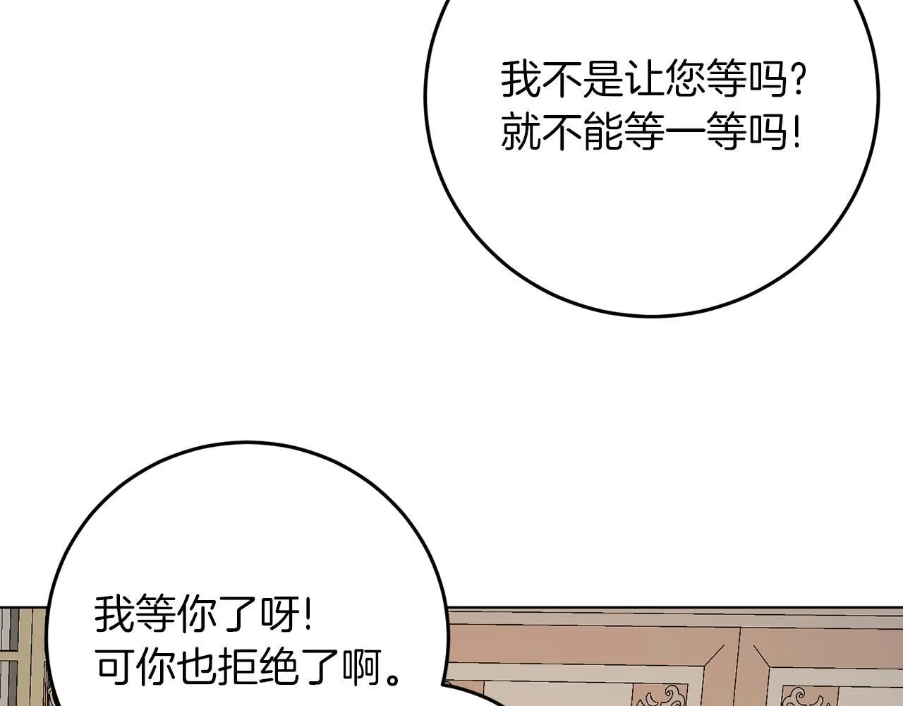 第59话 欧文男爵 第77页