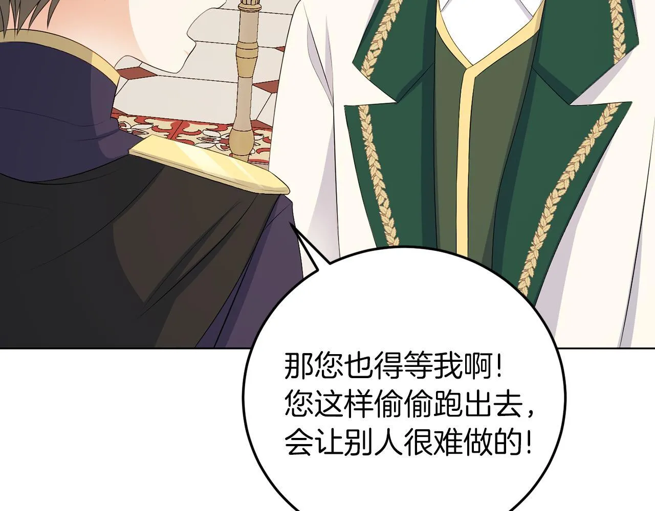 第59话 欧文男爵 第79页