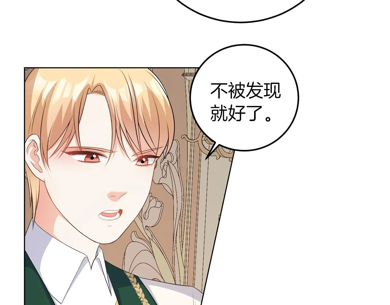 第59话 欧文男爵 第80页