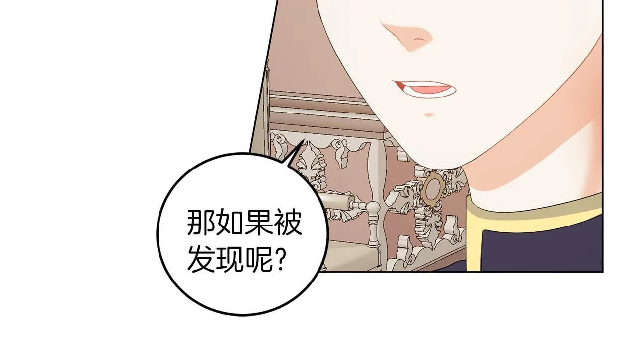 第59话 欧文男爵 第82页