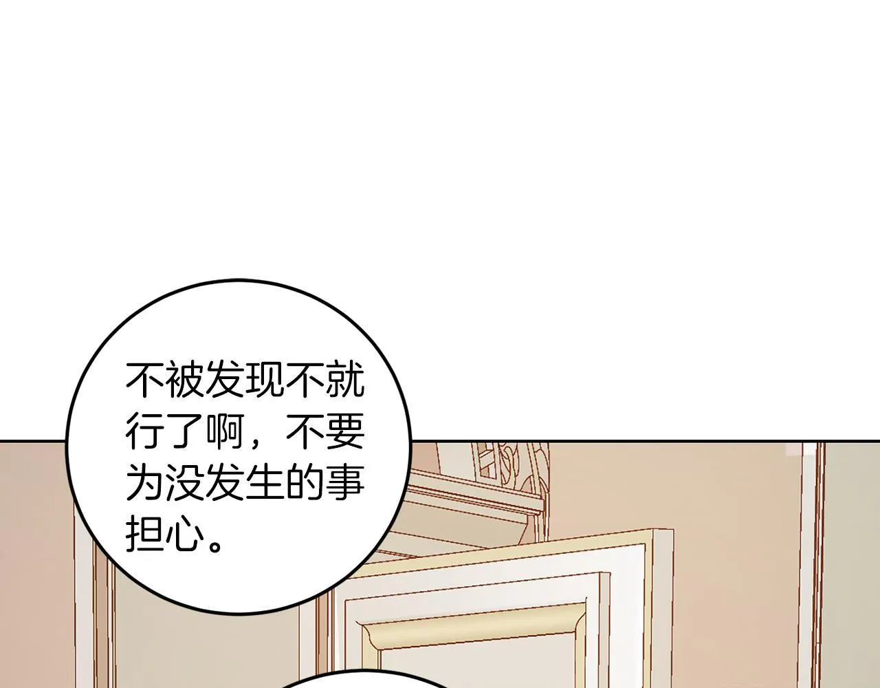 第59话 欧文男爵 第83页