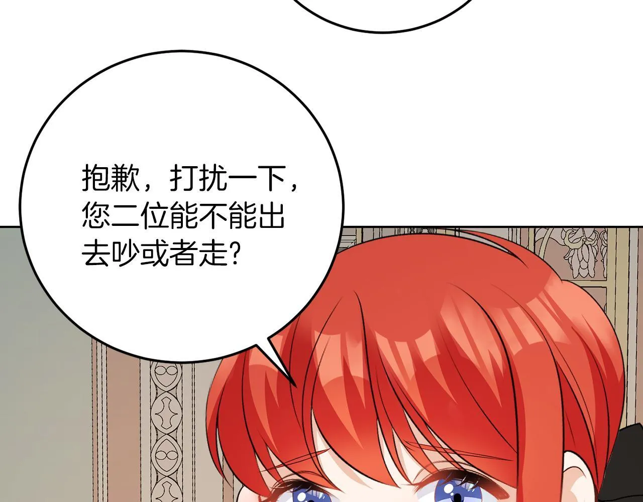 第59话 欧文男爵 第86页