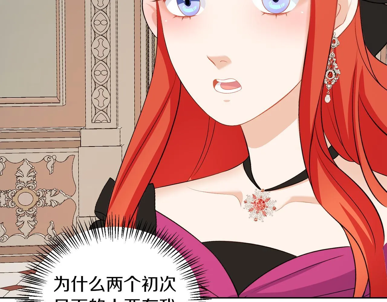第59话 欧文男爵 第87页