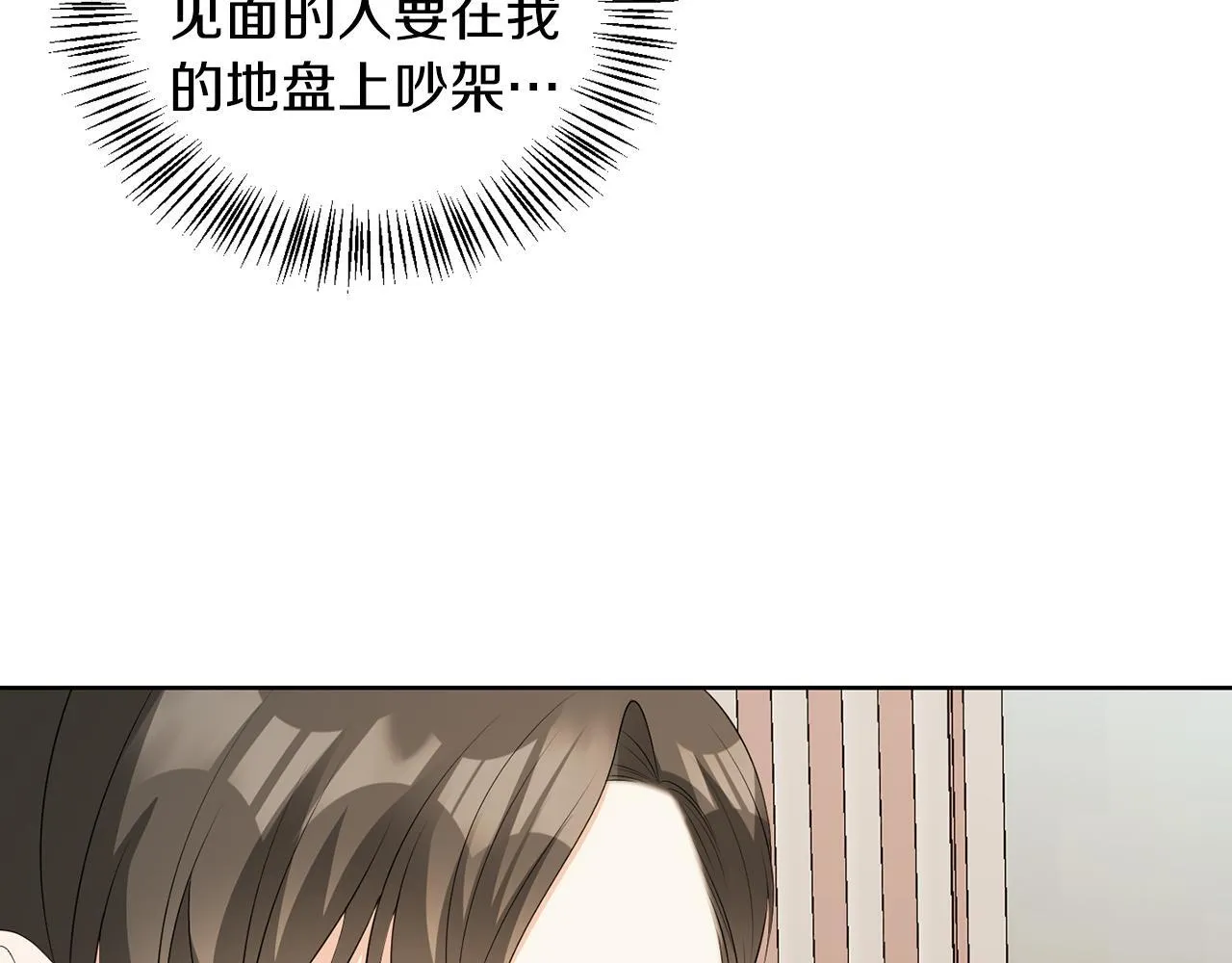 第59话 欧文男爵 第88页