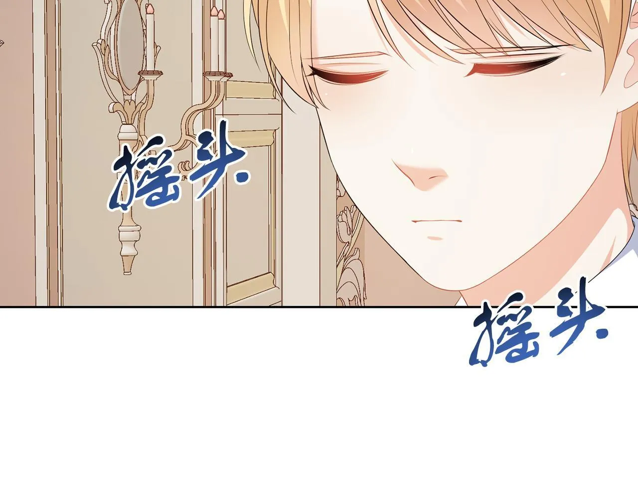 第59话 欧文男爵 第90页