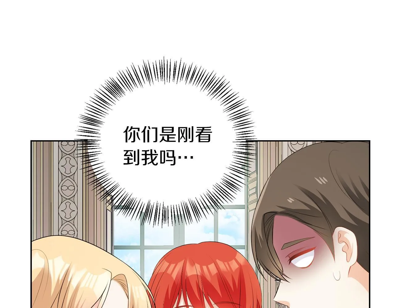 第59话 欧文男爵 第91页