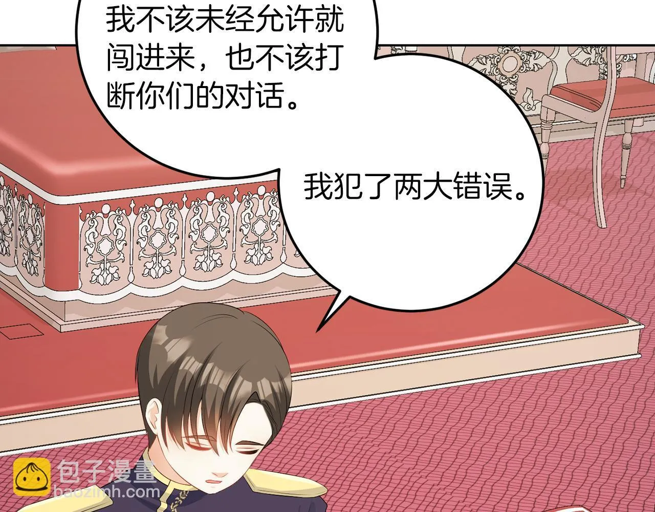 第59话 欧文男爵 第95页