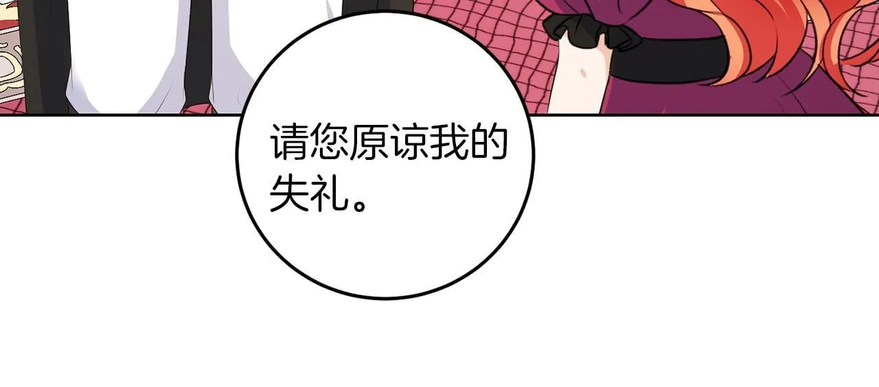 第59话 欧文男爵 第97页
