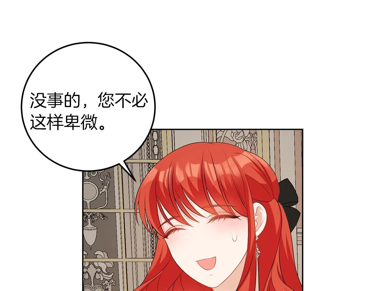 第59话 欧文男爵 第98页