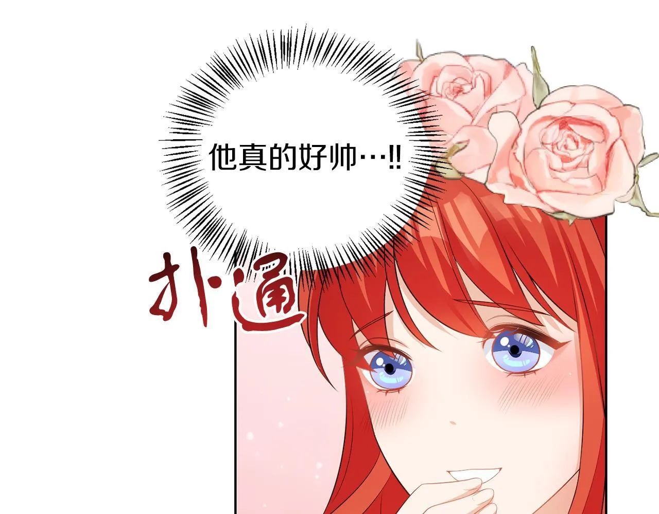 第59话 欧文男爵 第102页