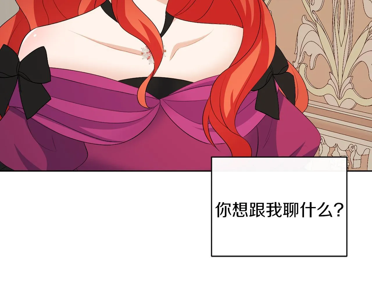 第59话 欧文男爵 第109页