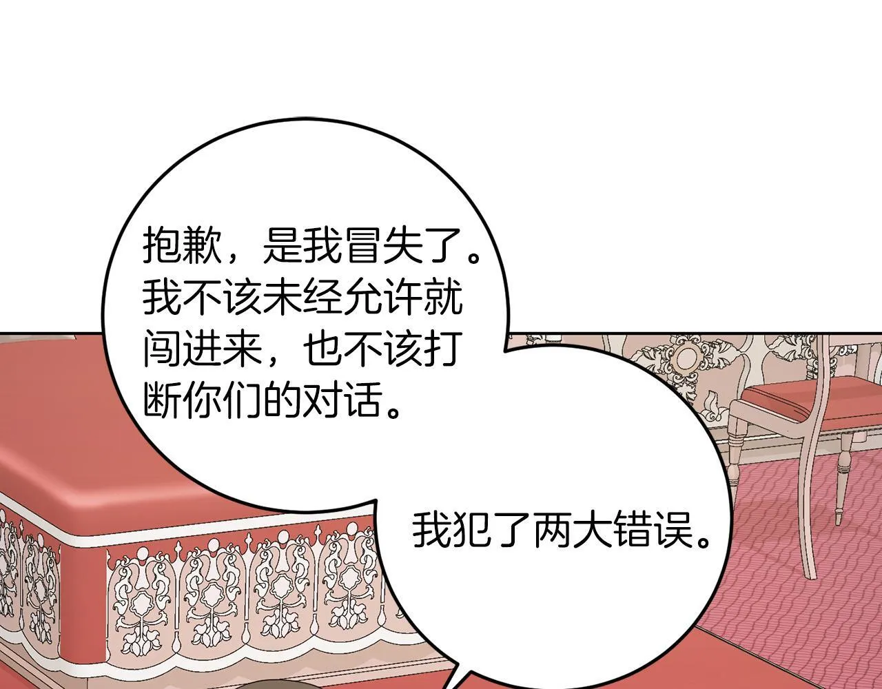 第60话 什么情况 第5页