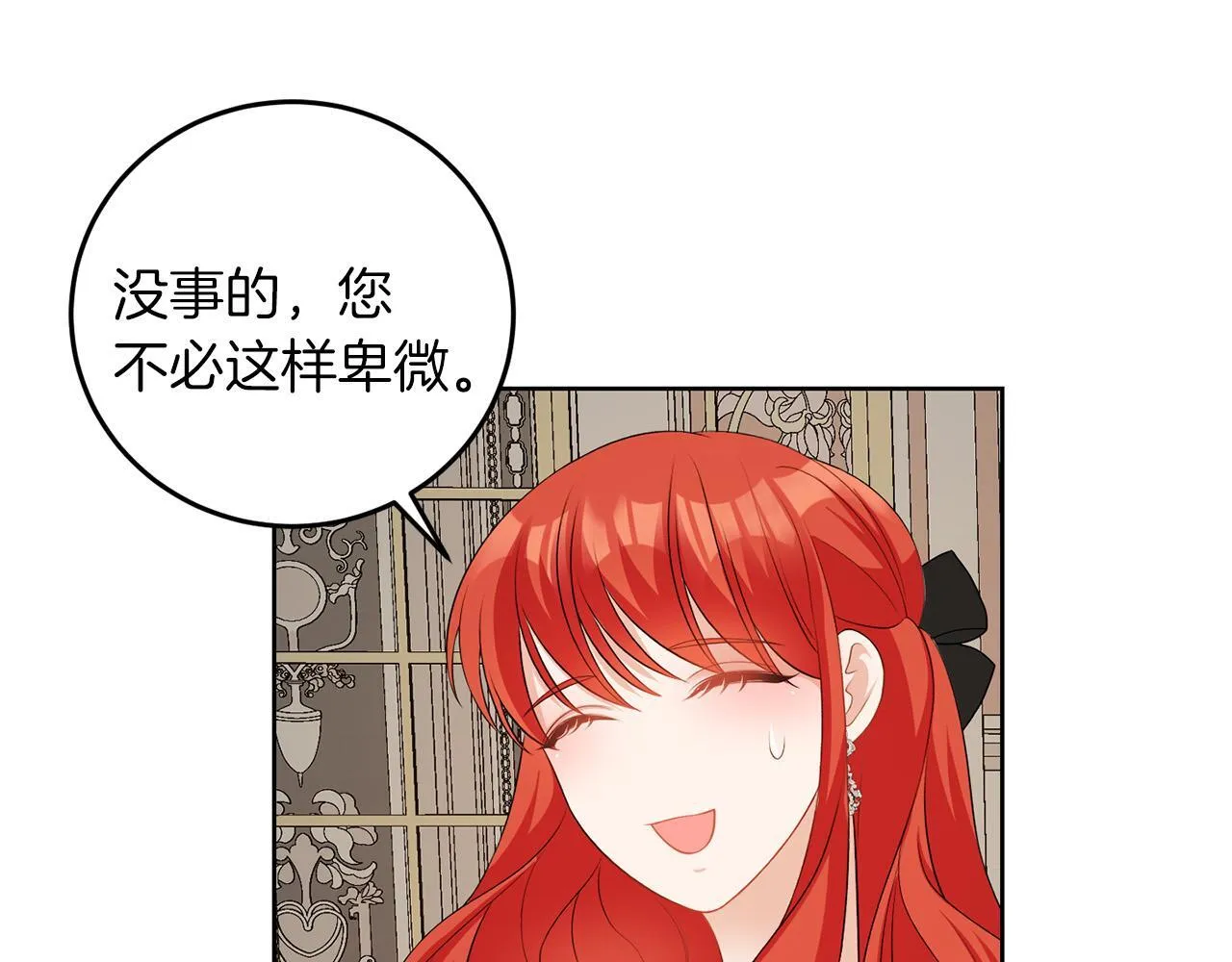 第60话 什么情况 第8页
