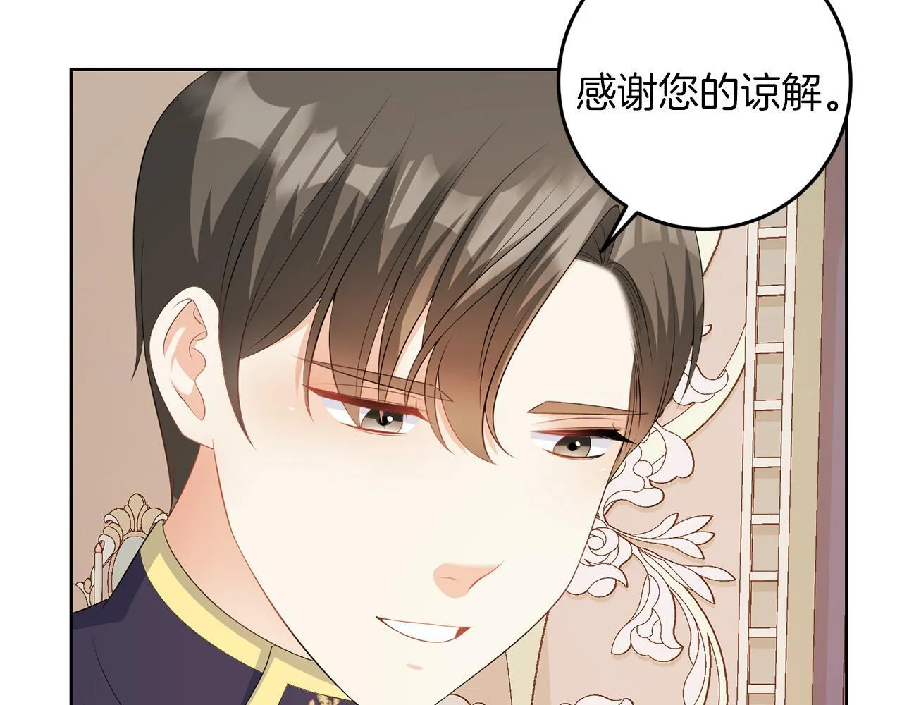 第60话 什么情况 第10页