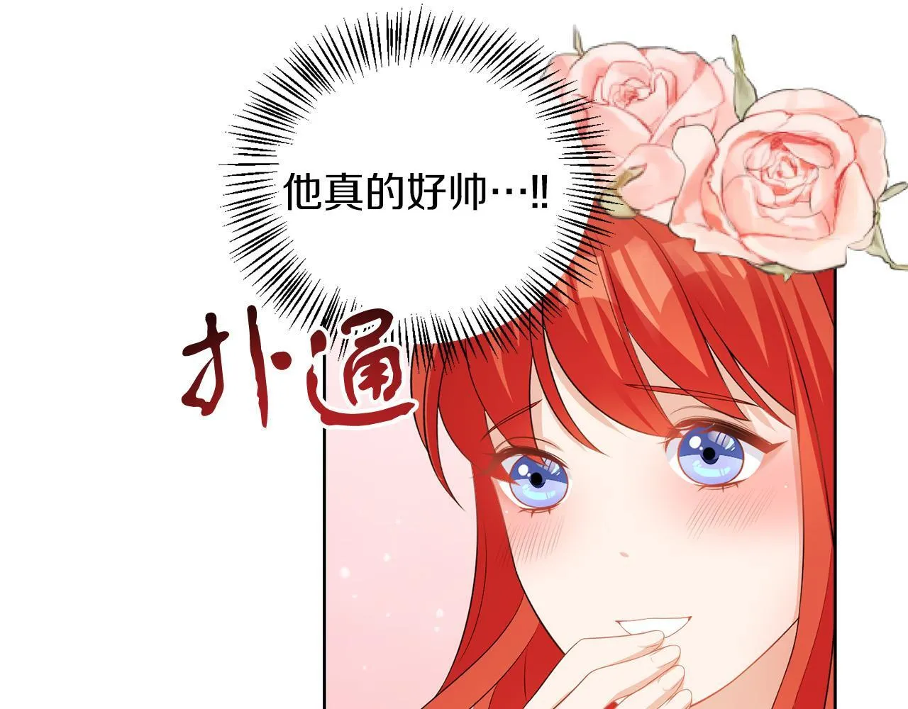 第60话 什么情况 第12页