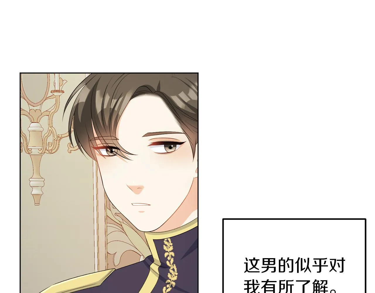 第60话 什么情况 第22页