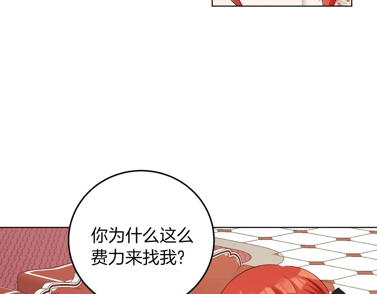 第60话 什么情况 第24页