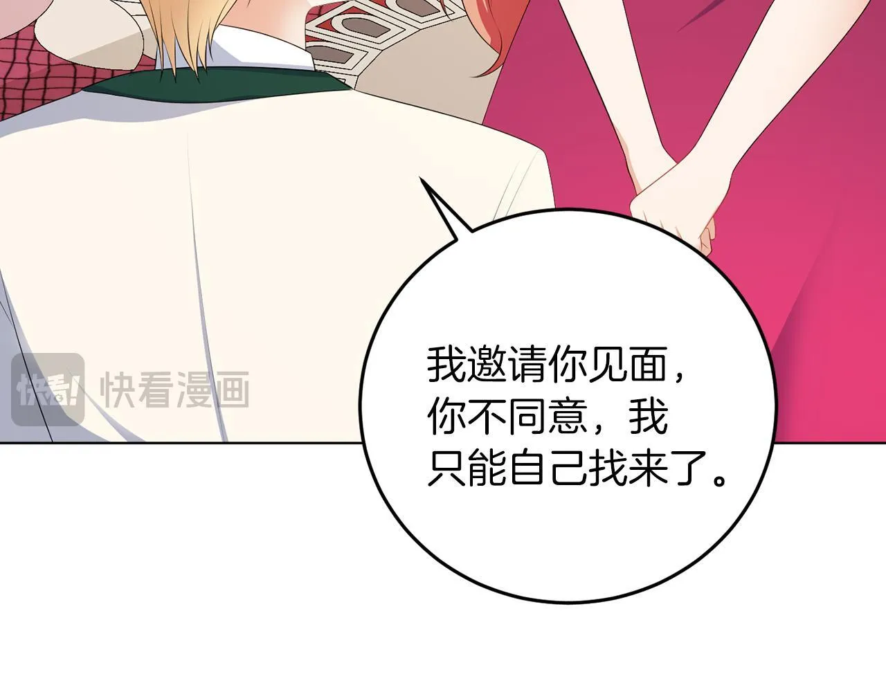 第60话 什么情况 第26页