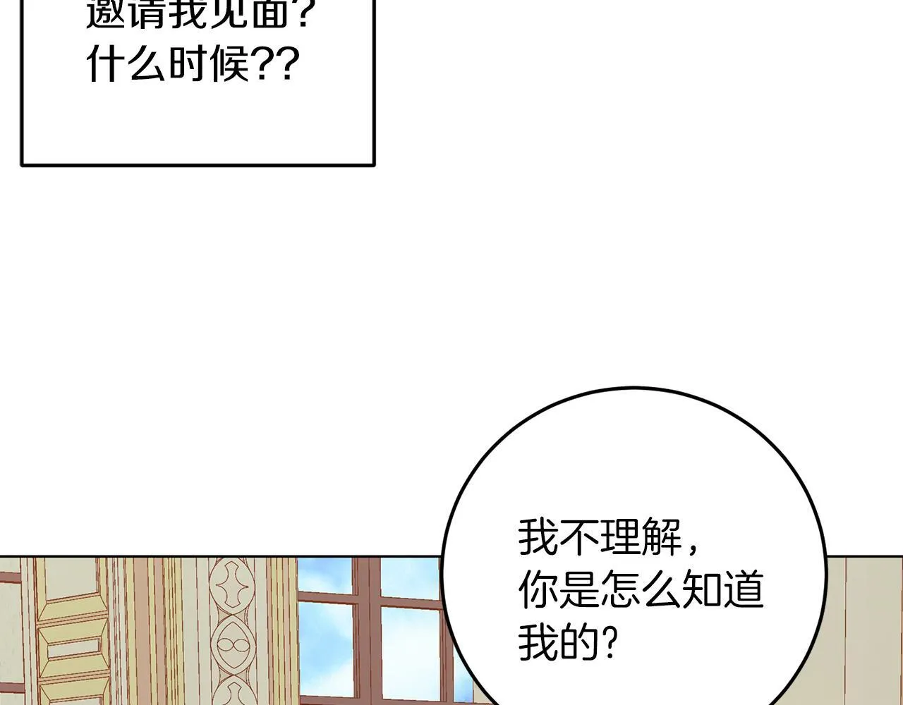 第60话 什么情况 第29页