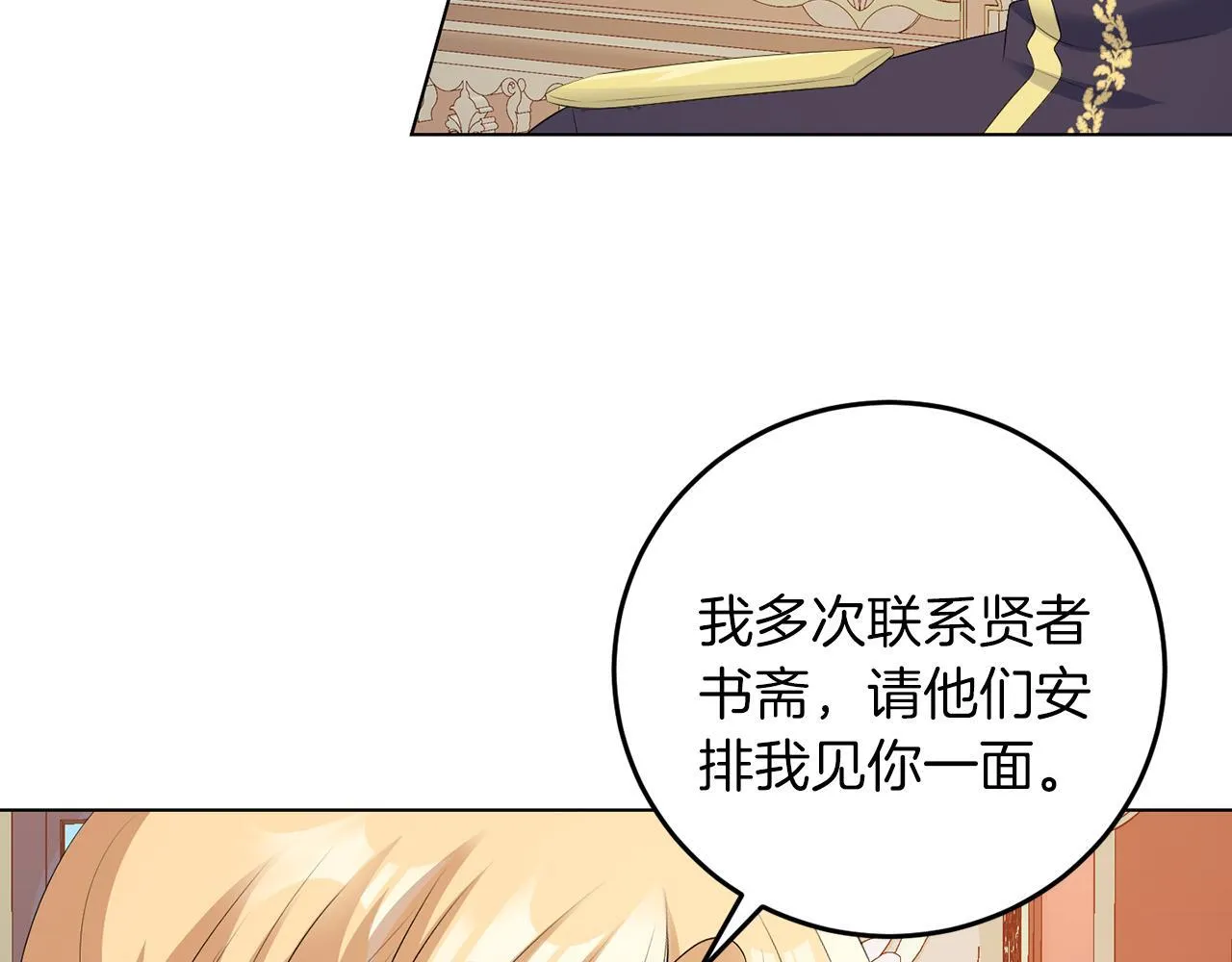 第60话 什么情况 第34页
