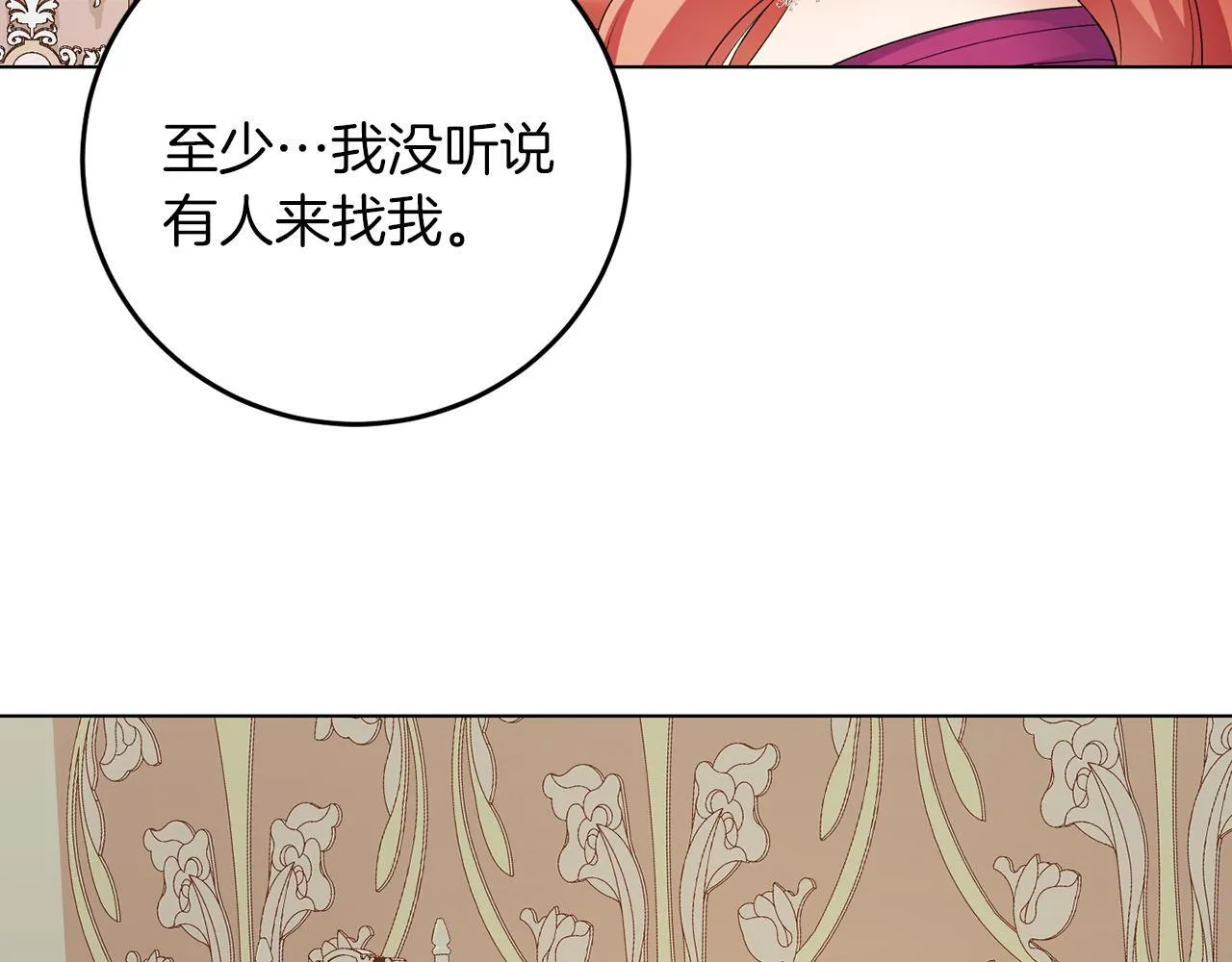 第60话 什么情况 第37页