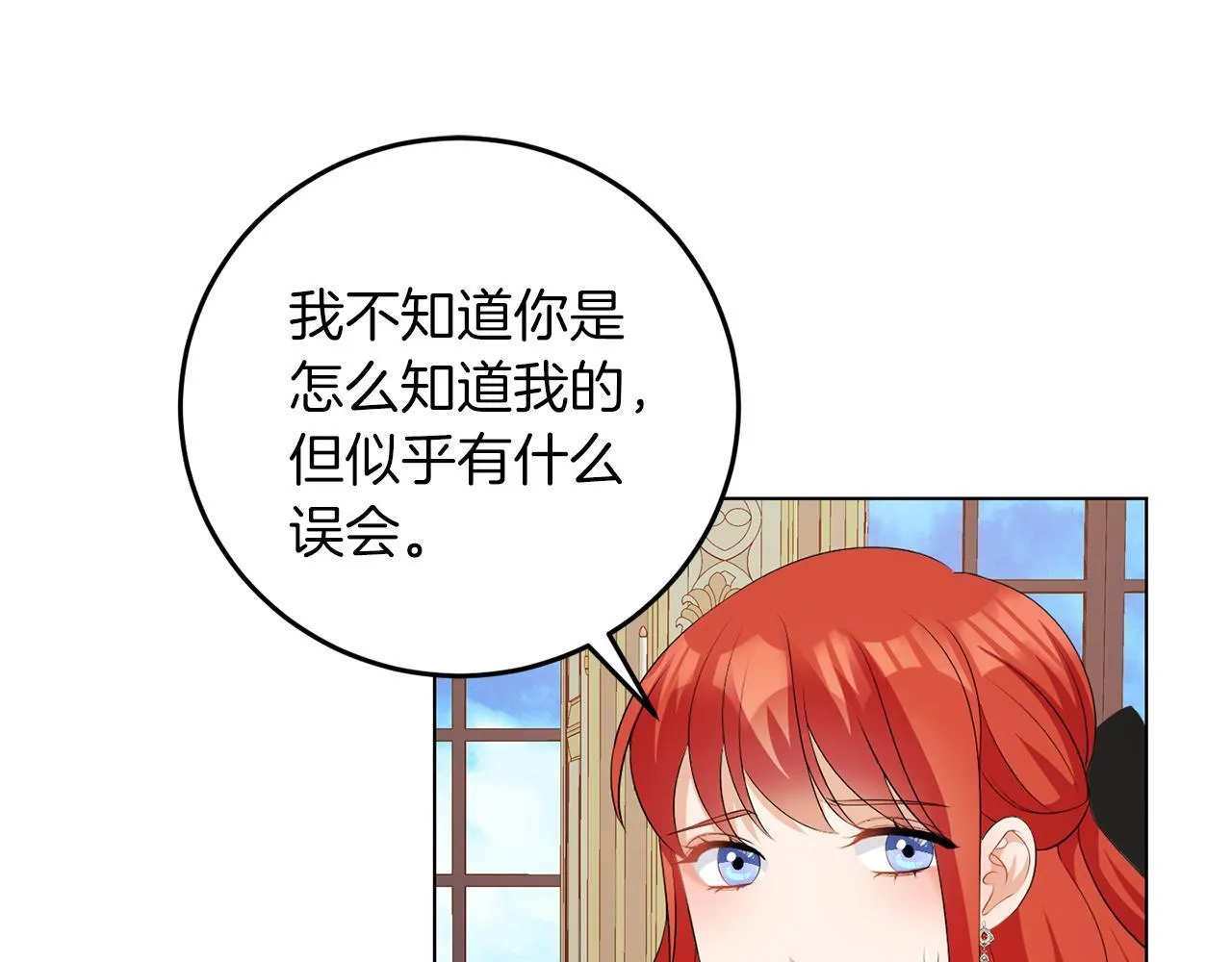 第60话 什么情况 第41页