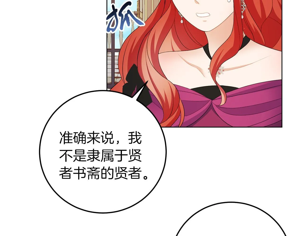 第60话 什么情况 第42页