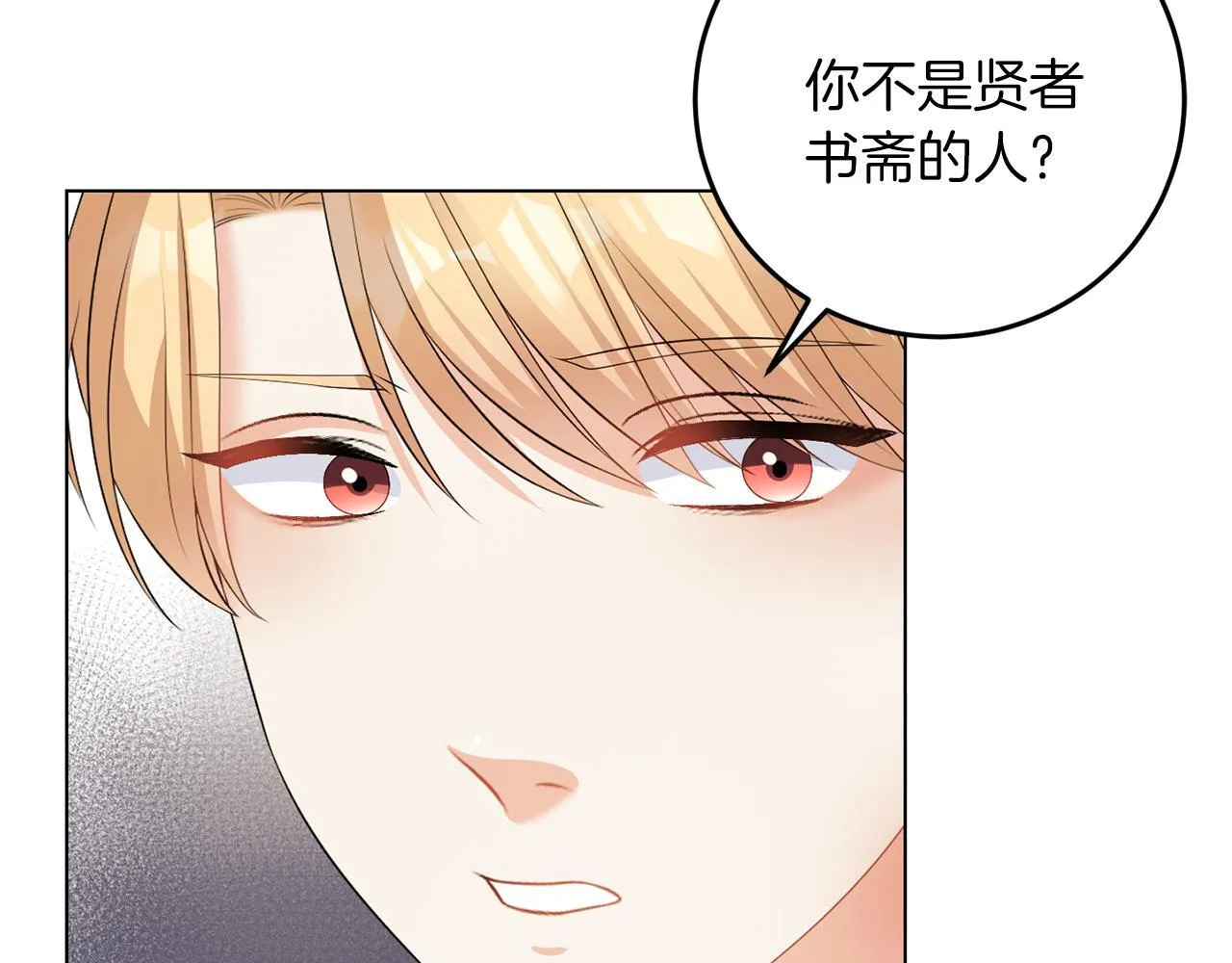 第60话 什么情况 第43页