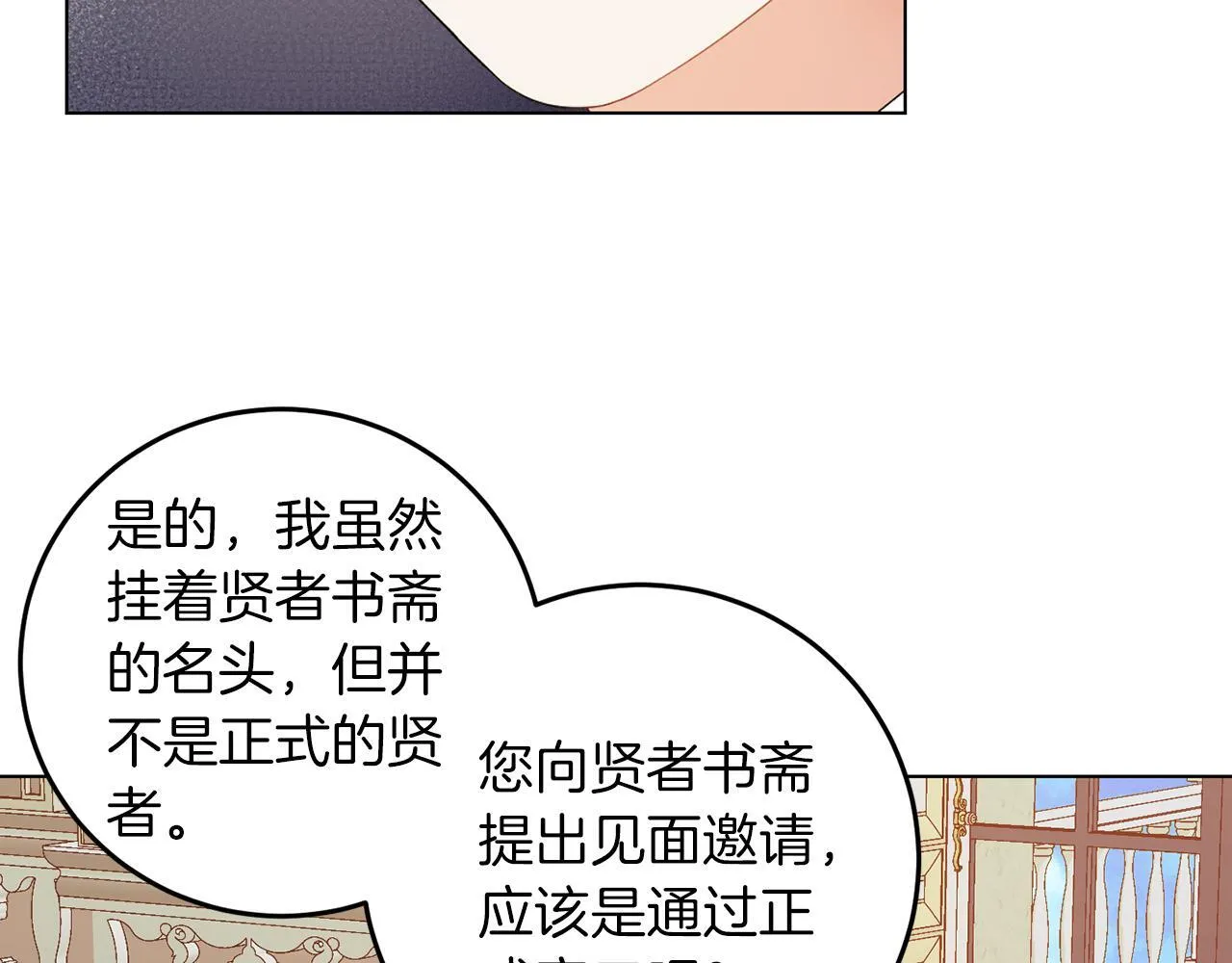 第60话 什么情况 第44页