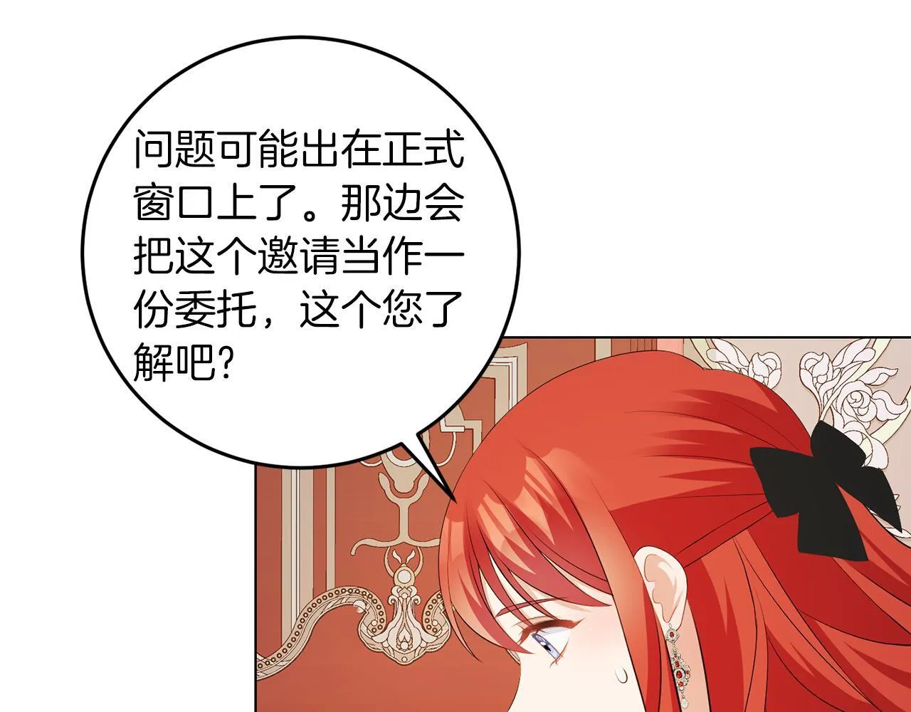 第60话 什么情况 第47页