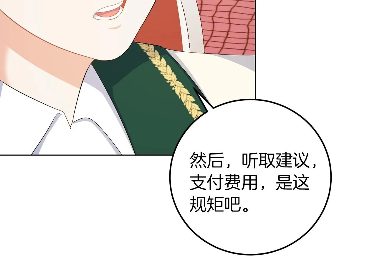 第60话 什么情况 第50页