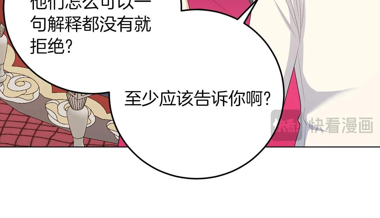 第60话 什么情况 第53页