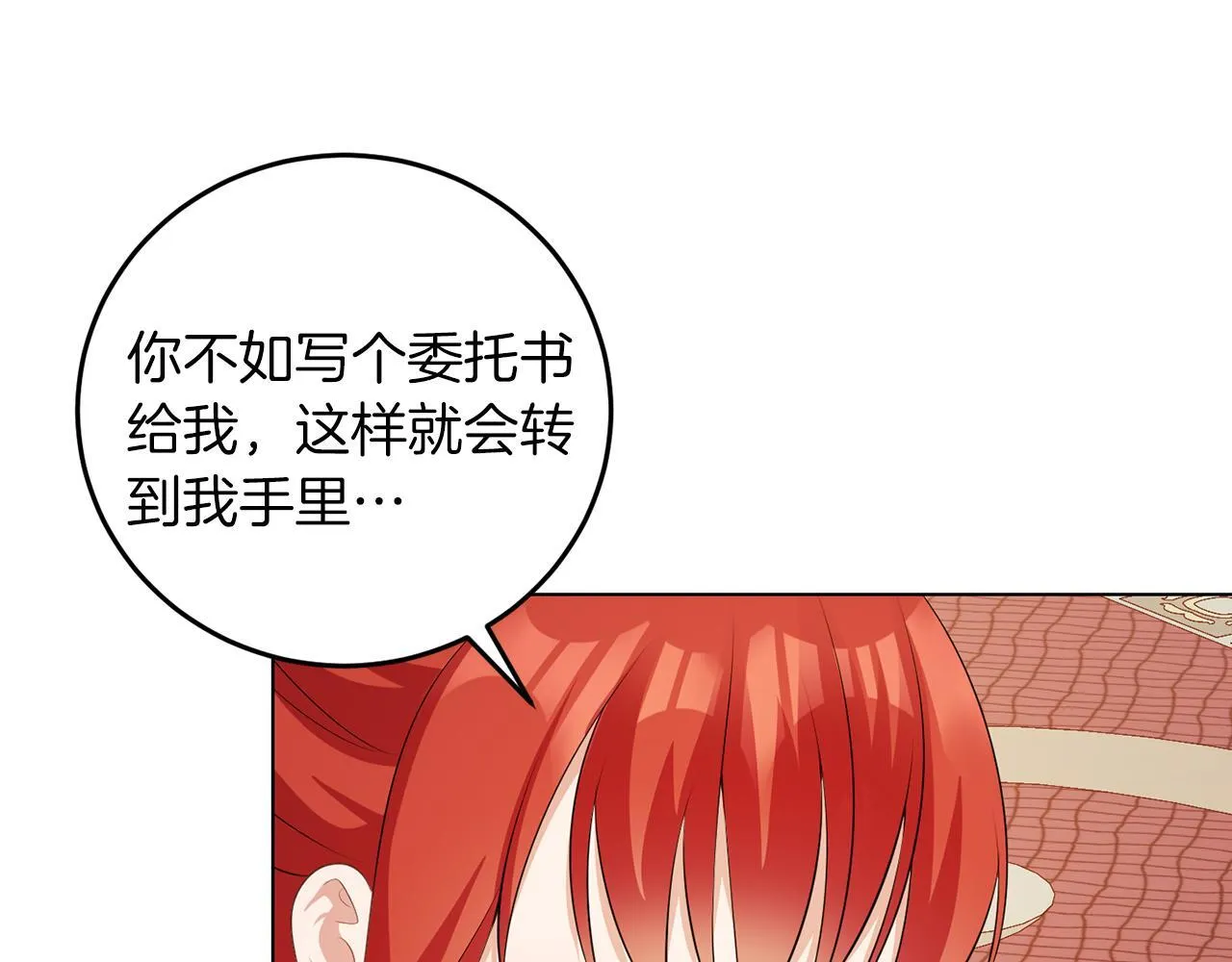 第60话 什么情况 第54页