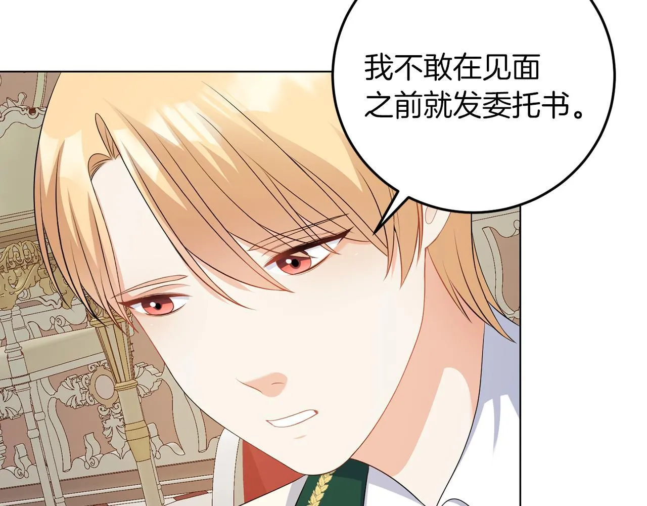 第60话 什么情况 第56页