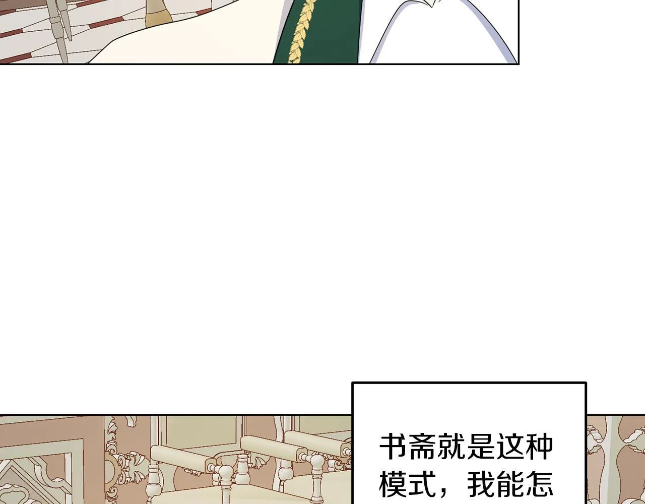 第60话 什么情况 第57页
