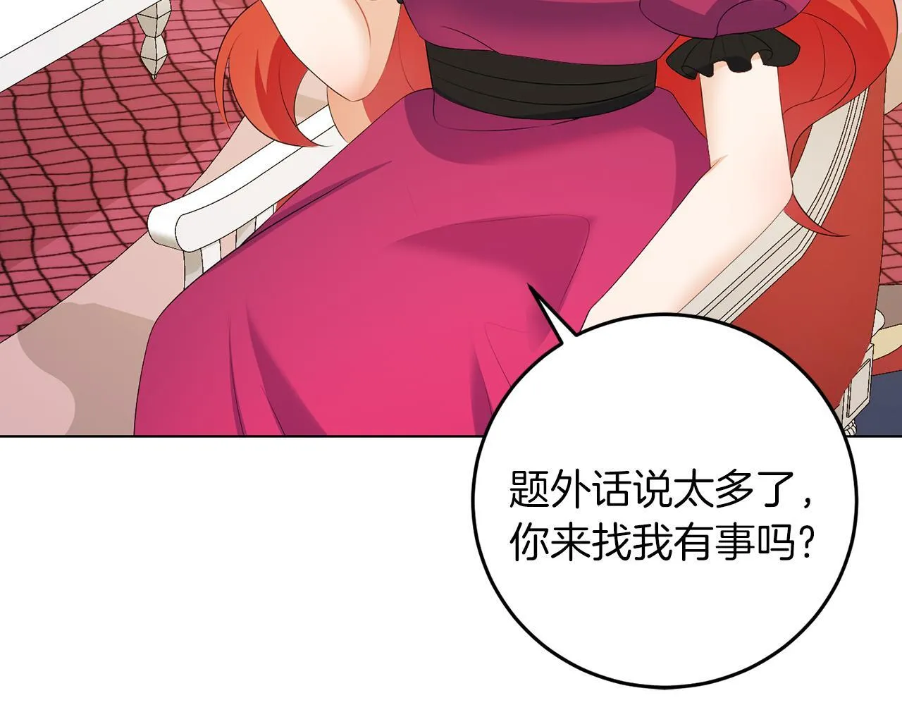 第60话 什么情况 第61页