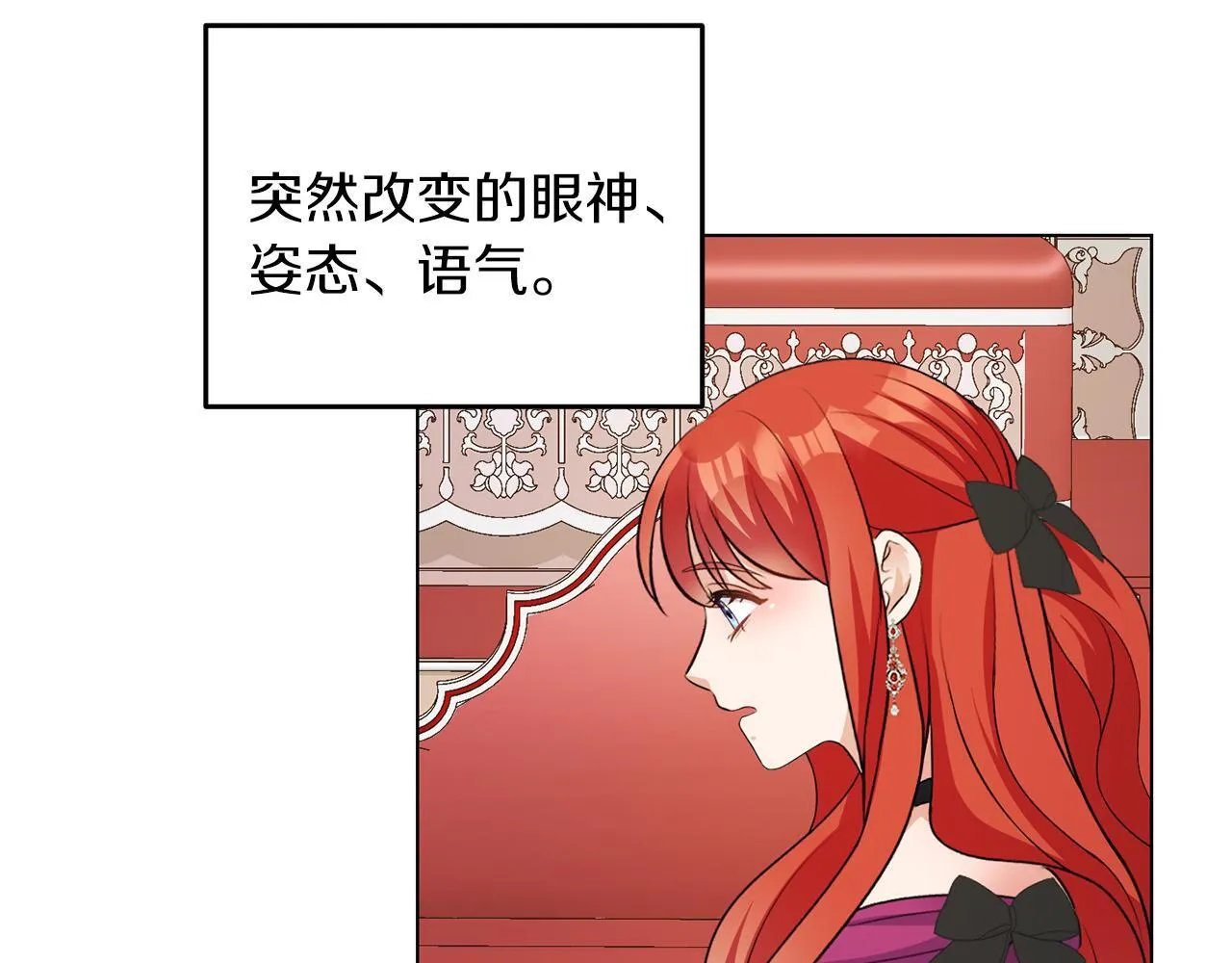 第60话 什么情况 第69页