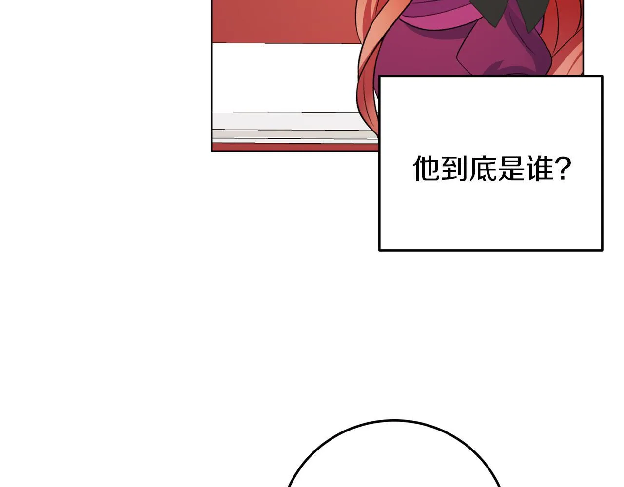 第60话 什么情况 第70页