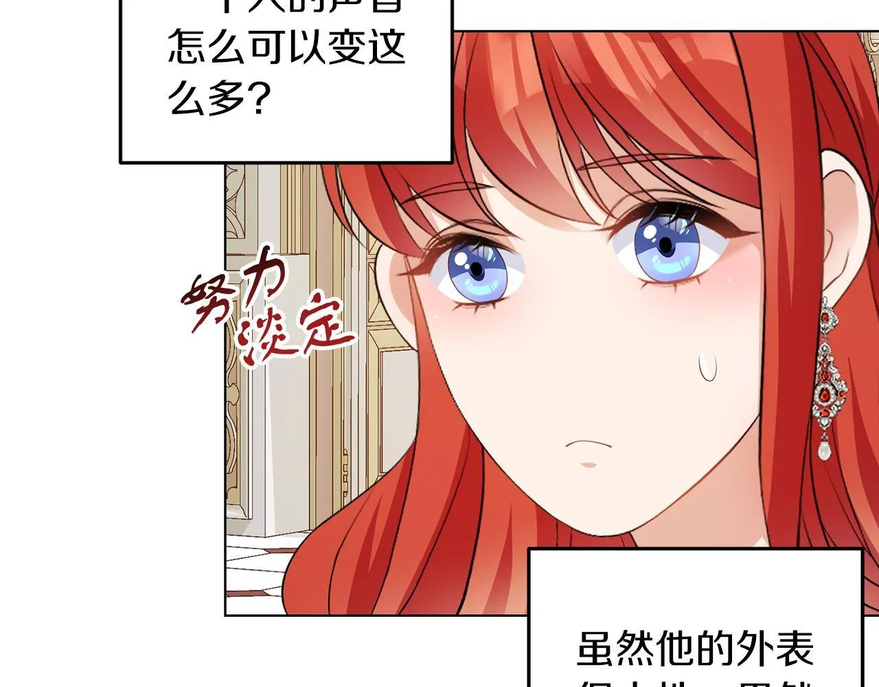 第60话 什么情况 第73页