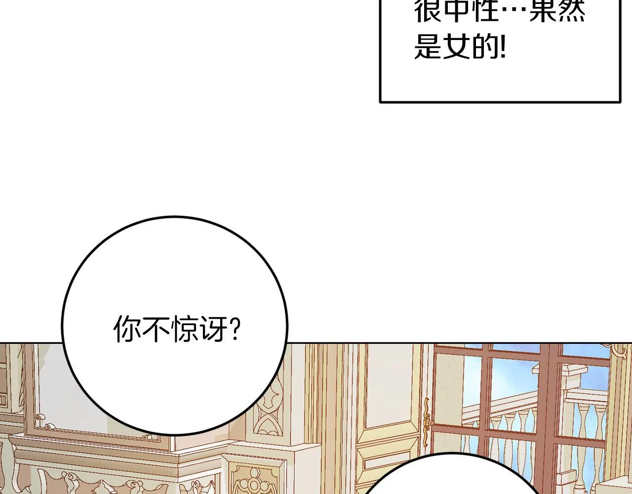 第60话 什么情况 第74页