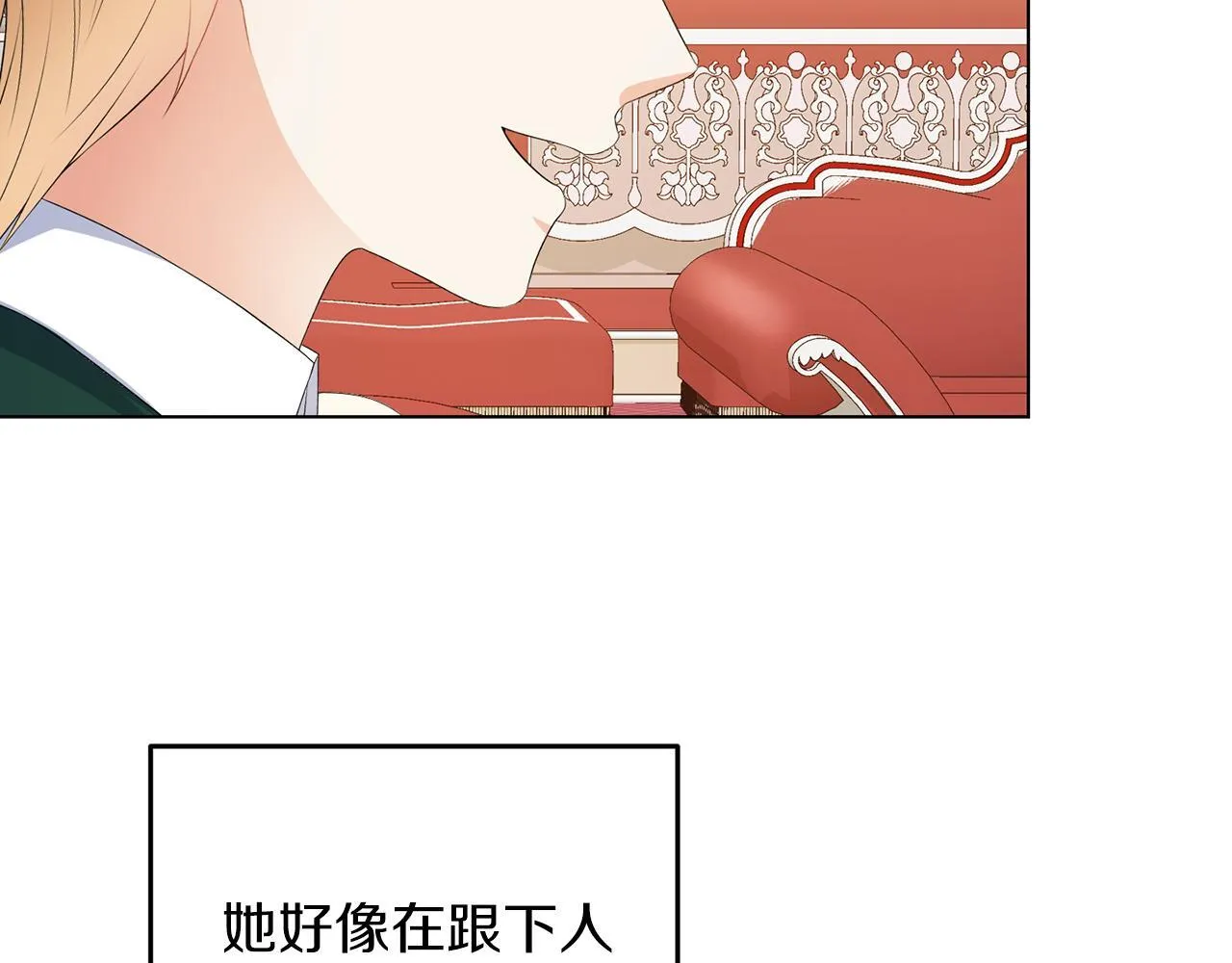 第60话 什么情况 第79页