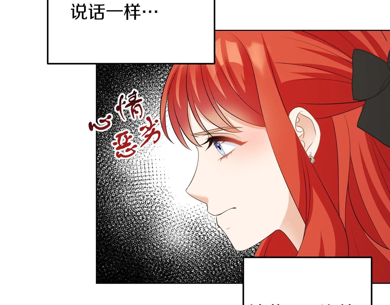 第60话 什么情况 第80页