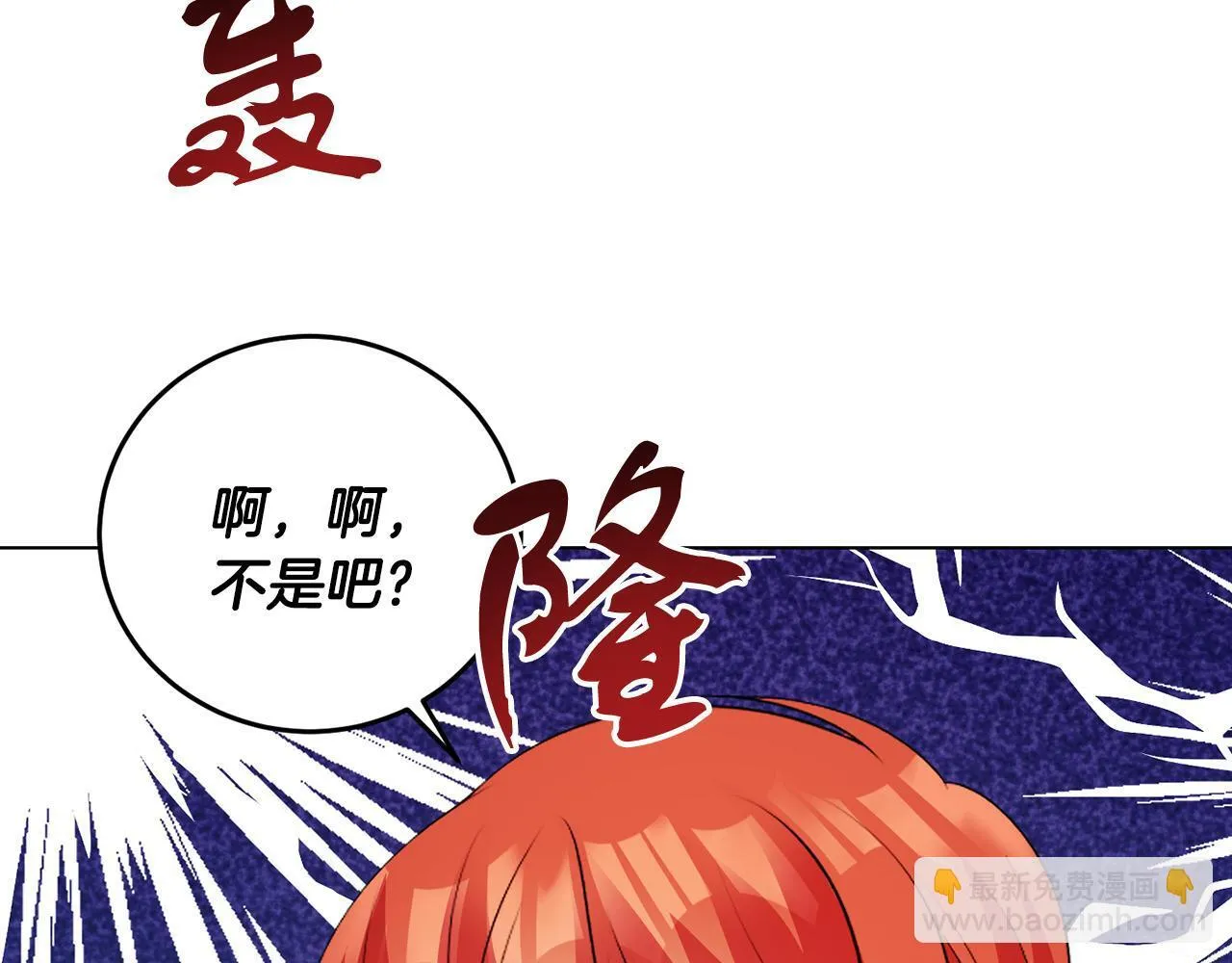 第60话 什么情况 第82页