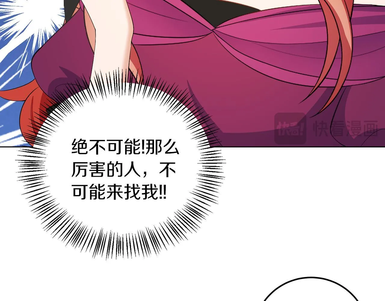第60话 什么情况 第84页