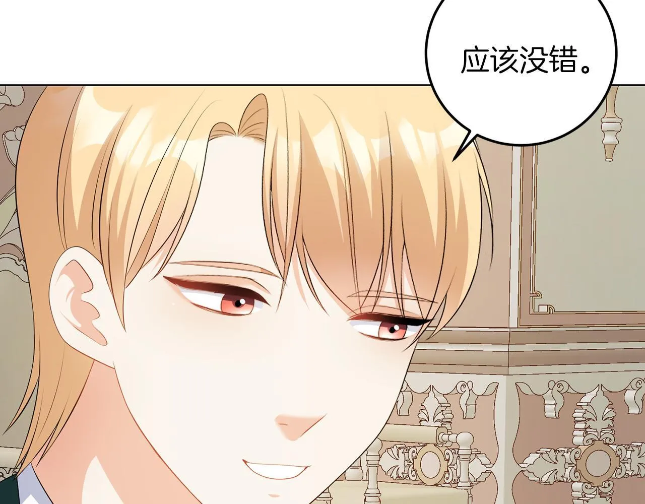 第60话 什么情况 第85页