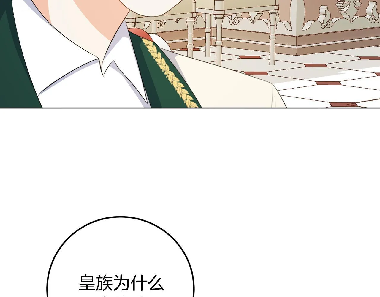 第60话 什么情况 第86页