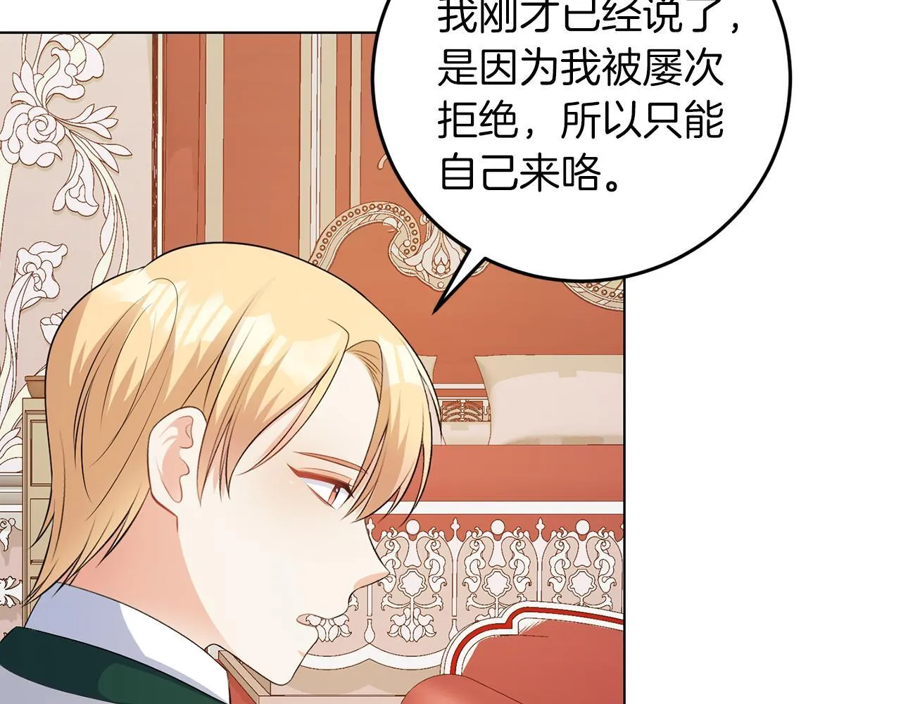 第60话 什么情况 第89页